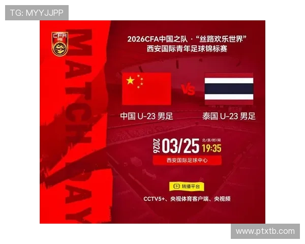 U23国足首发公布 安帅五人轮换杜月徵先发